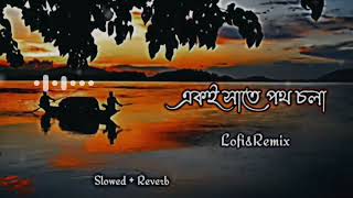 Samz Vai//Ami To Valo Nei//Eki Sate Pothe Chola//একই সাথে পথ চলা (Slowed And Reverb) T Music City |♪