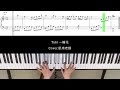 tuki 一輪花（cover.凱琦老師）鋼琴譜piano sheet