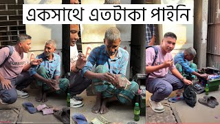 একসাথে এতটাকা পাইনি আগে। একজন মানুষের জীবনের সর্বোচ্চ ইনকাম। মোজাহের ভাই