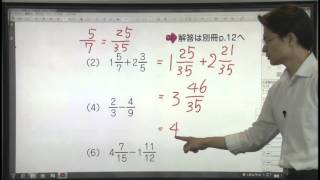 やさしくまるごと小学算数【動画29】分数のたし算・ひき算3