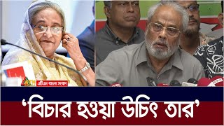 শেখ হাসিনার বিচার নিয়ে এবার কি বললেন জাপা প্রেসিডেন্ট জিএম কাদের | Sheikh Hasina | GM Quader