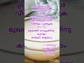 മുഖം വൃത്തിയാക്കാൻ കഞ്ഞി വെള്ളം💯💯 റിസൽറ്റ്👌 simpletips skincaremalayalam