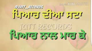 ਪਿਆਰ ਦੀਆ ਸਟਾ ਪਿਆਰ ਨਾਲ ਮਾਰ ਕੇ।।😢😢💔sad whatsapp status video jatt records #jattrecords