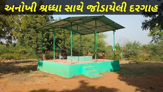 અનોખી શ્રધ્ધા સાથે જોડાયેલી દરગાહ | તાળા વારા પીરની મઝાર