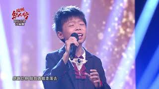 108.01.06 超級紅人榜 蔡承融─感謝你(原曲:You Raise Me Up-Secret Garden)