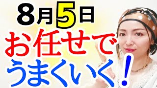 【コレだけでOK‼️】ライオンズゲート直前‼️最強大波に乗る方法🔥