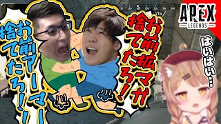 【APEX】Apex Peopleは仲が良い…？良いよな！スタヌ！杏仁ミル！まとめ動画【スパイギア/SPYGEA】