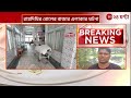 raidighi murder সাতসকালে বাজারের মধ্যে খুন অভিযুক্তকে আটক পুলিসের zee 24 ghanta