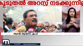 'പത്തനംതിട്ട പീഡനം; അന്വേഷണം ഫലപ്രദമല്ല, ഇങ്ങനെ പോയാൽ പ്രതികരിക്കേണ്ടി വരും' | Anto Antony