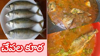 చేపల పులుసు I Kanagadathalu pulusuI Fish pulsu I #చేపల #పులుసు #Traditional Fish Curry