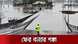 অস্ট্রেলিয়ায় আবারও বাড়তে পারে পানির উচ্চতা, দেশজুড়ে সতর্কতা জারি | Australia Flood