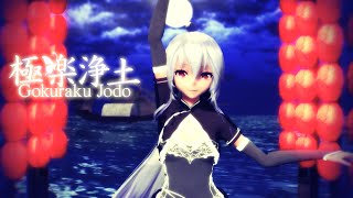 【MMD】『極楽浄土』(Gokuraku Jodo)【Tda China Dress Haku 黑袍】[1080p-60fps]