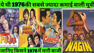 1976 Top 20 Bollywood movie list collection and budget flop and hit  #bollywood  #1976music