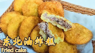 The Recipe of Fried cake- Eggplant and Bean