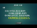 【字幕】「悔い改めと献身の深みへ」金城重博