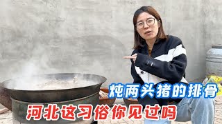 花1000买两头猪的排骨，炖了满满3大锅，山东女婿看呆了，太豪横