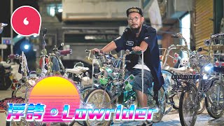 彌敦道Lowrider—車友改裝50年代浮誇單車出巡 車身裝飾非金即銀滿足虛榮 狂吸途人收視：型過法拉利啊  #專題－果籽 香港 Apple Daily—原刊日期：20201116