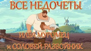 Все недочеты-грехи \