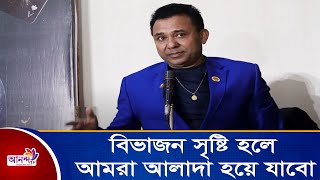 শেষ বাজি সিনেমা নিয়ে কথা বললেন ডি এ তায়েব|শেষ বাজি|Ananda Tv