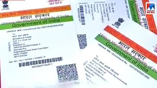 ആധാർ വിവരങ്ങൾ - മാധ്യമപ്രവർത്തകയ്‌ക്കെതിരേ കേസ്