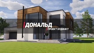 Відео обліт проекту двоповерхового будинку з плоским дахом \