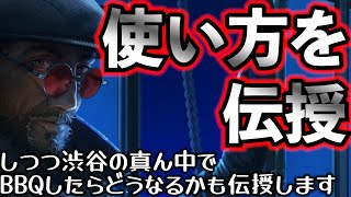 【シージ】Y6S1開幕！新オペFloresがやばいｗｗｗ 最強な使い方を伝授しつつ渋谷でBBQしたらどうなるかも伝授します！【R6S#35】