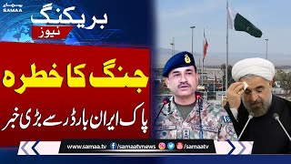 Major News From Pak-Iran Border | Army Chief Gen Asim Munir In Action | SAMAA TV