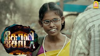உங்க ' Hello' - வுக்கு இன்றளவும் ரசிகர்கள் இருக்காங்க-ங்க ! |Goli Soda HD Movie| Kishore | Sree Raam