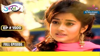 Meethi ने Rani को बचाया! | Uttaran | उतरन | Full Episode | Ep. 1500