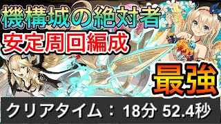 【機構城の絶対者】19分以内に勝てる全キャラ対応サクヤマリエルがガチで最強！！【パズドラ実況】