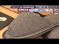 【トヨタ】高級車クラウンの魅力を発信する専門店　実際の車は販売せずファンが集う場に 2024年2月23日