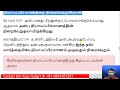 நியாயப்பிரமாணம் கீழ்ப்பட்டவர்களா moses biblemessages todaybible