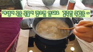 매생이 국 끓이기[굴씻기,매생이씻기] Brewing noodle soup