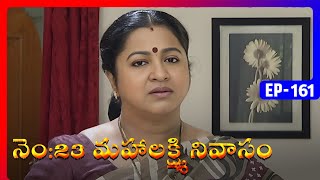 No 23 Mahalakshmi Nivasam | Episode 161 | Telugu Serial | Radhika Sarathkumar, Naresh | Ultra Telugu