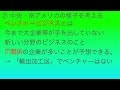 2016年　センター試験　第２問　問６解説（貿易）