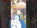 2023春アニメ可愛かったキャラ5選【推しの子】【スキップとローファー】【おすすめアニメ】 shorts