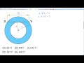 matherätsel geometrieaufgabe fläche des kreisrings