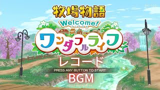 【BGM】カフェ・JAZZ（レコード入手方法）『牧場物語 』Welcome ワンダフルライフ （Nintendo Switch）