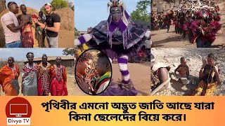 পৃথিবীর রহস্যময় ৬টি জাতি এবং তাদের অদ্ভুত নিয়ম কানুন। Strange Nations | Divya Tv |