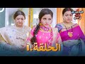 مسلسل هندي قصة حب ناتي بينكي كي لامبي الحلقة 1 (دوبلاج عربي)