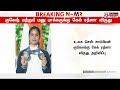 breaking மத்திய அரசின் கேல் ரத்னா விருது அறிவிப்பு..