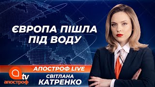 Наймасштабніші поводі за 20 років. Чому Європа потерпає від негоди? | Апостроф ТВ