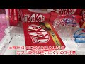 お菓子のクレーンゲームの新事実が判明 【ufoキャッチャー】