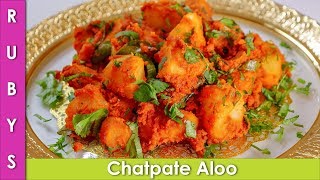 Chatpate Aloo Lal Aloo ya Phir Teekhay Aloo ki Recipe in Urdu Hindi - RKK