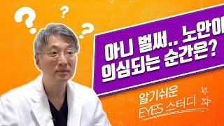 노안라식으로 노안증상 해결 할 수 있나요?