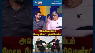 அமெரிக்காவிடம் மோடி போட்ட அக்ரிமெண்ட்  | Jeeva Today |