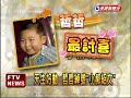 菲林經紀 990718 新聞 民視 多多星2