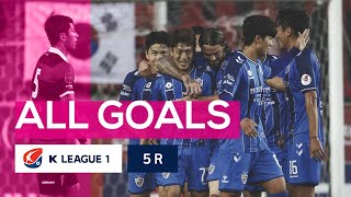 [하나원큐 K리그1 2020] 5라운드 골모음 | ALL GOALS of K LEAGUE 1 R5