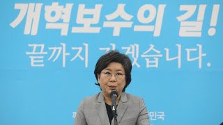 이혜훈 당 대표직 사퇴…국회 나흘째 파행 / 연합뉴스TV (YonhapnewsTV)