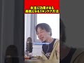 【おすすめ】本当に効果があるスキンケア方法は？美肌になる方法は〇〇を使う｜ひろゆき 切り抜き スキンケア 肌 美肌 ニキビ